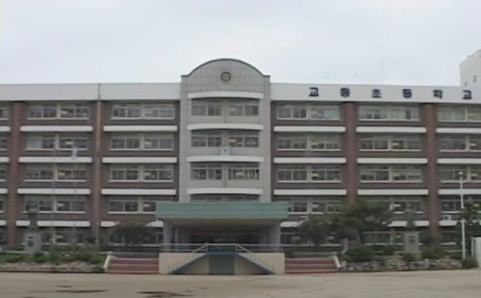 Sekolah Dasar Kyodong, Korea Selatan